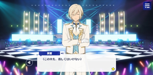 画像ギャラリー No.012のサムネイル画像 / 「あんスタ！！」ストーリー紹介連載第5回。メインストーリー第四章「大戦争」＆第五章「一番星」を語る