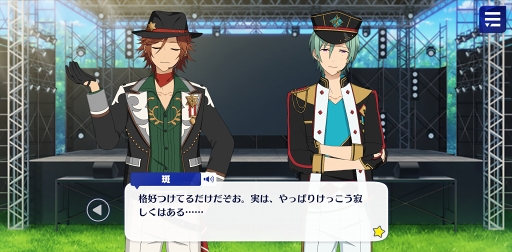 画像ギャラリー No.013のサムネイル画像 / 「あんスタ！！」ストーリー紹介連載第5回。メインストーリー第四章「大戦争」＆第五章「一番星」を語る