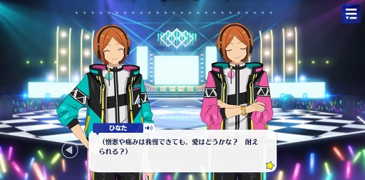 画像ギャラリー No.014のサムネイル画像 / 「あんスタ！！」ストーリー紹介連載第5回。メインストーリー第四章「大戦争」＆第五章「一番星」を語る