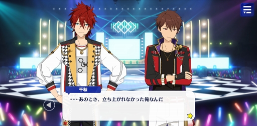 画像ギャラリー No.019のサムネイル画像 / 「あんスタ！！」ストーリー紹介連載第5回。メインストーリー第四章「大戦争」＆第五章「一番星」を語る