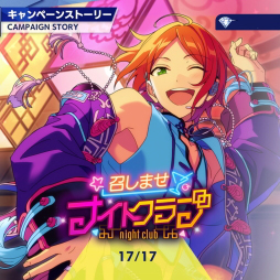 画像ギャラリー No.002のサムネイル画像 / 「あんスタ！！」ストーリー紹介連載第6回。スカウト！盗賊王，召しませ／ナイトクラブ，スカウト！ケモノサバイバル，再開＊成長見せてハイタッチ！ を語る
