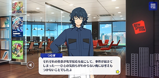 画像ギャラリー No.011のサムネイル画像 / 「あんスタ！！」ストーリー紹介連載第6回。スカウト！盗賊王，召しませ／ナイトクラブ，スカウト！ケモノサバイバル，再開＊成長見せてハイタッチ！ を語る