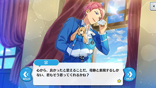 画像ギャラリー No.015のサムネイル画像 / 「あんスタ！！」ストーリー紹介連載第6回。スカウト！盗賊王，召しませ／ナイトクラブ，スカウト！ケモノサバイバル，再開＊成長見せてハイタッチ！ を語る
