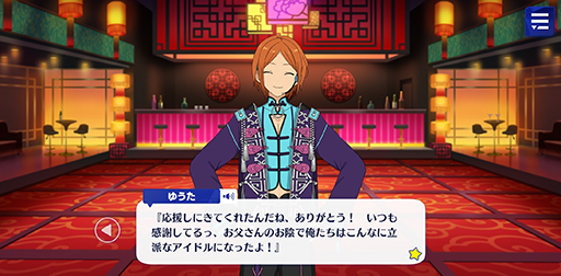 画像ギャラリー No.020のサムネイル画像 / 「あんスタ！！」ストーリー紹介連載第6回。スカウト！盗賊王，召しませ／ナイトクラブ，スカウト！ケモノサバイバル，再開＊成長見せてハイタッチ！ を語る