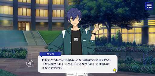 画像ギャラリー No.027のサムネイル画像 / 「あんスタ！！」ストーリー紹介連載第6回。スカウト！盗賊王，召しませ／ナイトクラブ，スカウト！ケモノサバイバル，再開＊成長見せてハイタッチ！ を語る