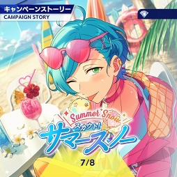 画像ギャラリー No.001のサムネイル画像 / 「あんスタ!!」ストーリー紹介連載第9回。スカウト!サマースノー,踏み出す行き先/ネクストドア,スカウト!荒野の花,降臨!紡ぎ始めるネヴァーランドを語る