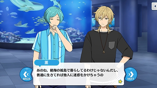 画像ギャラリー No.010のサムネイル画像 / 「あんスタ!!」ストーリー紹介連載第9回。スカウト!サマースノー,踏み出す行き先/ネクストドア,スカウト!荒野の花,降臨!紡ぎ始めるネヴァーランドを語る
