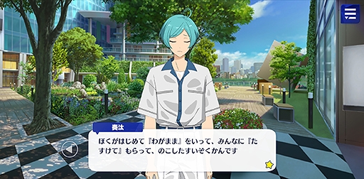 画像ギャラリー No.011のサムネイル画像 / 「あんスタ!!」ストーリー紹介連載第9回。スカウト!サマースノー,踏み出す行き先/ネクストドア,スカウト!荒野の花,降臨!紡ぎ始めるネヴァーランドを語る