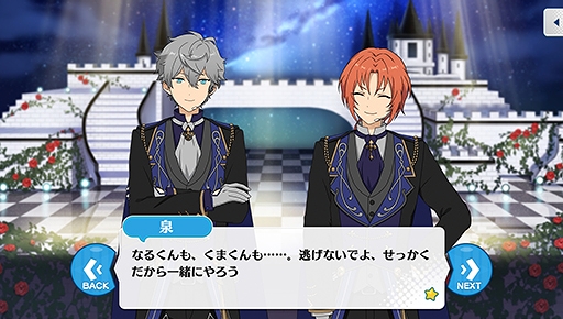 画像ギャラリー No.015のサムネイル画像 / 「あんスタ!!」ストーリー紹介連載第9回。スカウト!サマースノー,踏み出す行き先/ネクストドア,スカウト!荒野の花,降臨!紡ぎ始めるネヴァーランドを語る