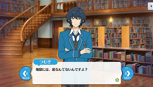 画像ギャラリー No.021のサムネイル画像 / 「あんスタ!!」ストーリー紹介連載第9回。スカウト!サマースノー,踏み出す行き先/ネクストドア,スカウト!荒野の花,降臨!紡ぎ始めるネヴァーランドを語る