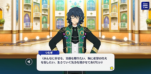 画像ギャラリー No.022のサムネイル画像 / 「あんスタ!!」ストーリー紹介連載第9回。スカウト!サマースノー,踏み出す行き先/ネクストドア,スカウト!荒野の花,降臨!紡ぎ始めるネヴァーランドを語る