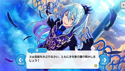 画像ギャラリー No.036のサムネイル画像 / 「あんスタ!!」ストーリー紹介連載第9回。スカウト!サマースノー,踏み出す行き先/ネクストドア,スカウト!荒野の花,降臨!紡ぎ始めるネヴァーランドを語る