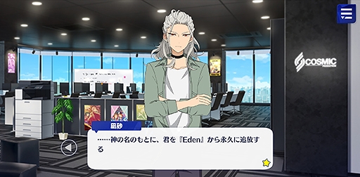 画像ギャラリー No.039のサムネイル画像 / 「あんスタ!!」ストーリー紹介連載第9回。スカウト!サマースノー,踏み出す行き先/ネクストドア,スカウト!荒野の花,降臨!紡ぎ始めるネヴァーランドを語る