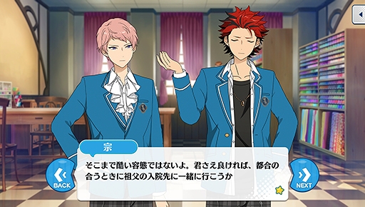 画像ギャラリー No.040のサムネイル画像 / 「あんスタ!!」ストーリー紹介連載第9回。スカウト!サマースノー,踏み出す行き先/ネクストドア,スカウト!荒野の花,降臨!紡ぎ始めるネヴァーランドを語る