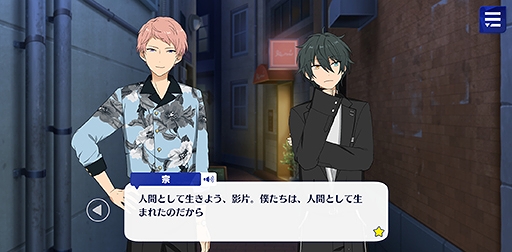 画像ギャラリー No.042のサムネイル画像 / 「あんスタ!!」ストーリー紹介連載第9回。スカウト!サマースノー,踏み出す行き先/ネクストドア,スカウト!荒野の花,降臨!紡ぎ始めるネヴァーランドを語る