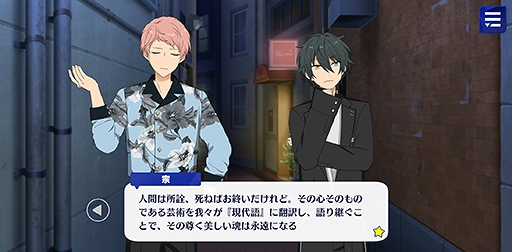 画像ギャラリー No.043のサムネイル画像 / 「あんスタ!!」ストーリー紹介連載第9回。スカウト!サマースノー,踏み出す行き先/ネクストドア,スカウト!荒野の花,降臨!紡ぎ始めるネヴァーランドを語る