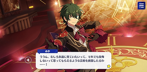 画像ギャラリー No.044のサムネイル画像 / 「あんスタ!!」ストーリー紹介連載第9回。スカウト!サマースノー,踏み出す行き先/ネクストドア,スカウト!荒野の花,降臨!紡ぎ始めるネヴァーランドを語る