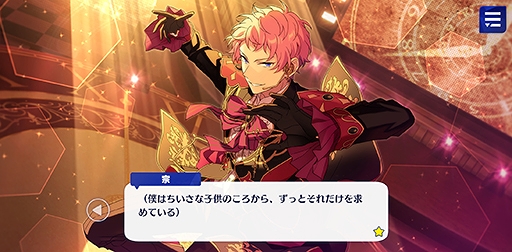 画像ギャラリー No.045のサムネイル画像 / 「あんスタ!!」ストーリー紹介連載第9回。スカウト!サマースノー,踏み出す行き先/ネクストドア,スカウト!荒野の花,降臨!紡ぎ始めるネヴァーランドを語る