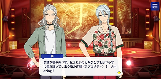 画像ギャラリー No.046のサムネイル画像 / 「あんスタ!!」ストーリー紹介連載第9回。スカウト!サマースノー,踏み出す行き先/ネクストドア,スカウト!荒野の花,降臨!紡ぎ始めるネヴァーランドを語る
