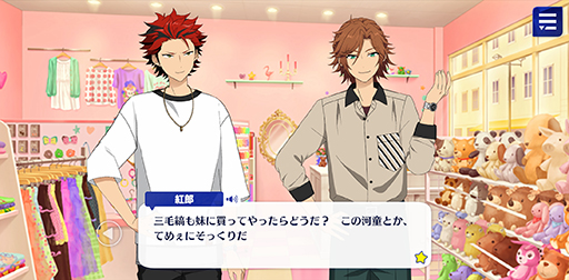 画像ギャラリー No.008のサムネイル画像 / 「あんスタ!!」ストーリー紹介連載第10回。フィーチャースカウト・光編,HiMERU編,颯馬編,忍編を語る