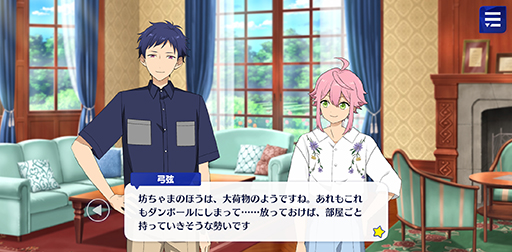 画像ギャラリー No.010のサムネイル画像 / 「あんスタ!!」ストーリー紹介連載第10回。フィーチャースカウト・光編,HiMERU編,颯馬編,忍編を語る