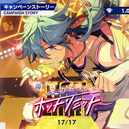 画像ギャラリー No.002のサムネイル画像 / 「あんスタ!!」ストーリー紹介連載第11回。スカウト!月見語り,陽炎◆夏の名残とホットリミット,スカウト!ジンロウ,銀幕死闘の/桃源郷偶像拳を語る