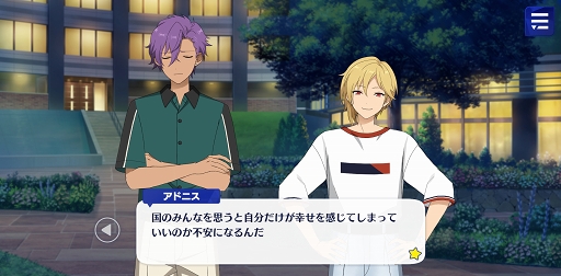 画像ギャラリー No.012のサムネイル画像 / 「あんスタ!!」ストーリー紹介連載第11回。スカウト!月見語り,陽炎◆夏の名残とホットリミット,スカウト!ジンロウ,銀幕死闘の/桃源郷偶像拳を語る