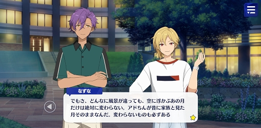 画像ギャラリー No.013のサムネイル画像 / 「あんスタ!!」ストーリー紹介連載第11回。スカウト!月見語り,陽炎◆夏の名残とホットリミット,スカウト!ジンロウ,銀幕死闘の/桃源郷偶像拳を語る