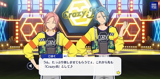 画像ギャラリー No.026のサムネイル画像 / 「あんスタ!!」ストーリー紹介連載第11回。スカウト!月見語り,陽炎◆夏の名残とホットリミット,スカウト!ジンロウ,銀幕死闘の/桃源郷偶像拳を語る