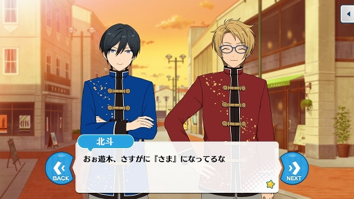 画像ギャラリー No.040のサムネイル画像 / 「あんスタ!!」ストーリー紹介連載第11回。スカウト!月見語り,陽炎◆夏の名残とホットリミット,スカウト!ジンロウ,銀幕死闘の/桃源郷偶像拳を語る