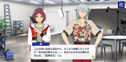 画像ギャラリー No.043のサムネイル画像 / 「あんスタ!!」ストーリー紹介連載第11回。スカウト!月見語り,陽炎◆夏の名残とホットリミット,スカウト!ジンロウ,銀幕死闘の/桃源郷偶像拳を語る