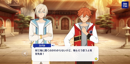 画像ギャラリー No.045のサムネイル画像 / 「あんスタ!!」ストーリー紹介連載第11回。スカウト!月見語り,陽炎◆夏の名残とホットリミット,スカウト!ジンロウ,銀幕死闘の/桃源郷偶像拳を語る