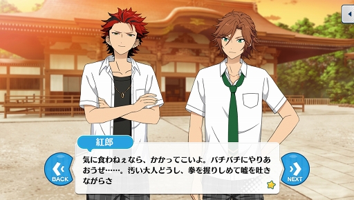画像ギャラリー No.011のサムネイル画像 / 「あんスタ!!」ストーリー紹介連載第12回。スカウト!スパイTHEミッション,羨望◆小さな翼のフェザータッチ,スカウト!ハロウィンBOX,Howl!魂を燃やす不夜城を語る