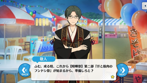 画像ギャラリー No.016のサムネイル画像 / 「あんスタ!!」ストーリー紹介連載第12回。スカウト!スパイTHEミッション,羨望◆小さな翼のフェザータッチ,スカウト!ハロウィンBOX,Howl!魂を燃やす不夜城を語る