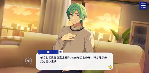 画像ギャラリー No.022のサムネイル画像 / 「あんスタ!!」ストーリー紹介連載第12回。スカウト!スパイTHEミッション,羨望◆小さな翼のフェザータッチ,スカウト!ハロウィンBOX,Howl!魂を燃やす不夜城を語る