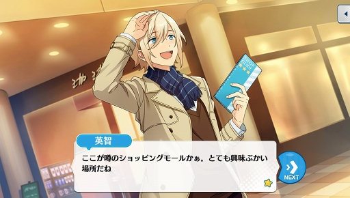 画像ギャラリー No.030のサムネイル画像 / 「あんスタ!!」ストーリー紹介連載第12回。スカウト!スパイTHEミッション,羨望◆小さな翼のフェザータッチ,スカウト!ハロウィンBOX,Howl!魂を燃やす不夜城を語る