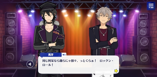 画像ギャラリー No.039のサムネイル画像 / 「あんスタ!!」ストーリー紹介連載第12回。スカウト!スパイTHEミッション,羨望◆小さな翼のフェザータッチ,スカウト!ハロウィンBOX,Howl!魂を燃やす不夜城を語る