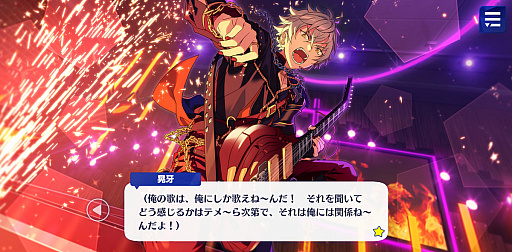 画像ギャラリー No.044のサムネイル画像 / 「あんスタ!!」ストーリー紹介連載第12回。スカウト!スパイTHEミッション,羨望◆小さな翼のフェザータッチ,スカウト!ハロウィンBOX,Howl!魂を燃やす不夜城を語る