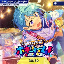 画像ギャラリー No.002のサムネイル画像 / 「あんスタ!!」ストーリー紹介連載第14回。スカウト!世紀末ウォーズ,バラエティとタッグ/ボギータイム!,SHUFFLE×夜の帳とバトラーを語る