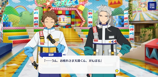 画像ギャラリー No.020のサムネイル画像 / 「あんスタ!!」ストーリー紹介連載第14回。スカウト!世紀末ウォーズ,バラエティとタッグ/ボギータイム!,SHUFFLE×夜の帳とバトラーを語る