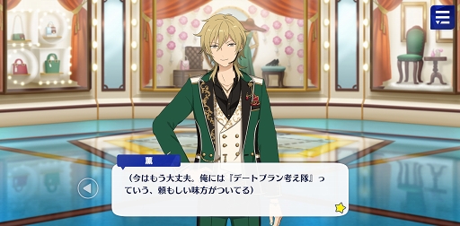 画像ギャラリー No.033のサムネイル画像 / 「あんスタ!!」ストーリー紹介連載第14回。スカウト!世紀末ウォーズ,バラエティとタッグ/ボギータイム!,SHUFFLE×夜の帳とバトラーを語る