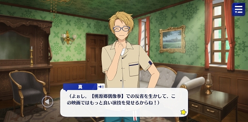 画像ギャラリー No.035のサムネイル画像 / 「あんスタ!!」ストーリー紹介連載第14回。スカウト!世紀末ウォーズ,バラエティとタッグ/ボギータイム!,SHUFFLE×夜の帳とバトラーを語る