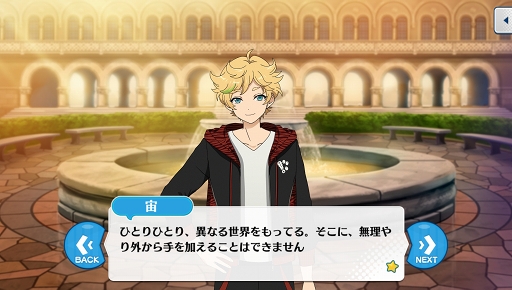 画像ギャラリー No.009のサムネイル画像 / 「あんスタ！！」ストーリー紹介連載第15回。SHUFFLE×白雪たちのMerryXmas，スカウト！丑参り（前編），変身！星々を繋ぐコメットショウを語る