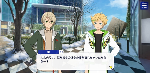 画像ギャラリー No.013のサムネイル画像 / 「あんスタ！！」ストーリー紹介連載第15回。SHUFFLE×白雪たちのMerryXmas，スカウト！丑参り（前編），変身！星々を繋ぐコメットショウを語る