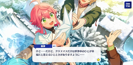 画像ギャラリー No.017のサムネイル画像 / 「あんスタ！！」ストーリー紹介連載第15回。SHUFFLE×白雪たちのMerryXmas，スカウト！丑参り（前編），変身！星々を繋ぐコメットショウを語る