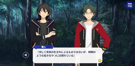 画像ギャラリー No.023のサムネイル画像 / 「あんスタ！！」ストーリー紹介連載第15回。SHUFFLE×白雪たちのMerryXmas，スカウト！丑参り（前編），変身！星々を繋ぐコメットショウを語る