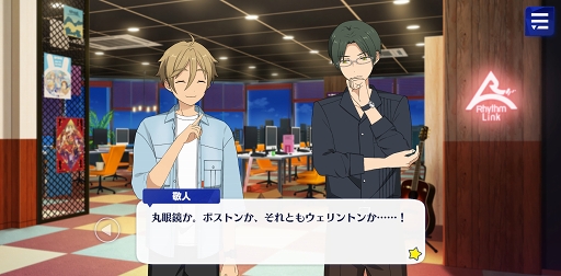 画像ギャラリー No.026のサムネイル画像 / 「あんスタ！！」ストーリー紹介連載第15回。SHUFFLE×白雪たちのMerryXmas，スカウト！丑参り（前編），変身！星々を繋ぐコメットショウを語る