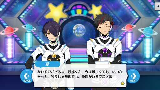 画像ギャラリー No.030のサムネイル画像 / 「あんスタ！！」ストーリー紹介連載第15回。SHUFFLE×白雪たちのMerryXmas，スカウト！丑参り（前編），変身！星々を繋ぐコメットショウを語る