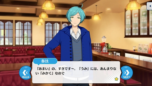 画像ギャラリー No.032のサムネイル画像 / 「あんスタ！！」ストーリー紹介連載第15回。SHUFFLE×白雪たちのMerryXmas，スカウト！丑参り（前編），変身！星々を繋ぐコメットショウを語る