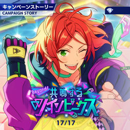 画像ギャラリー No.002のサムネイル画像 / 「あんスタ!!」ストーリー紹介連載第17回。スカウト!丑参り(後編),Beyond!共鳴するツインピークス,スカウト!ホワイトリリー,秘宝紐解く/骨董綺譚を語る